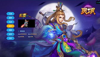 《灵域》七大职业全解析 弈剑是否真为最强？